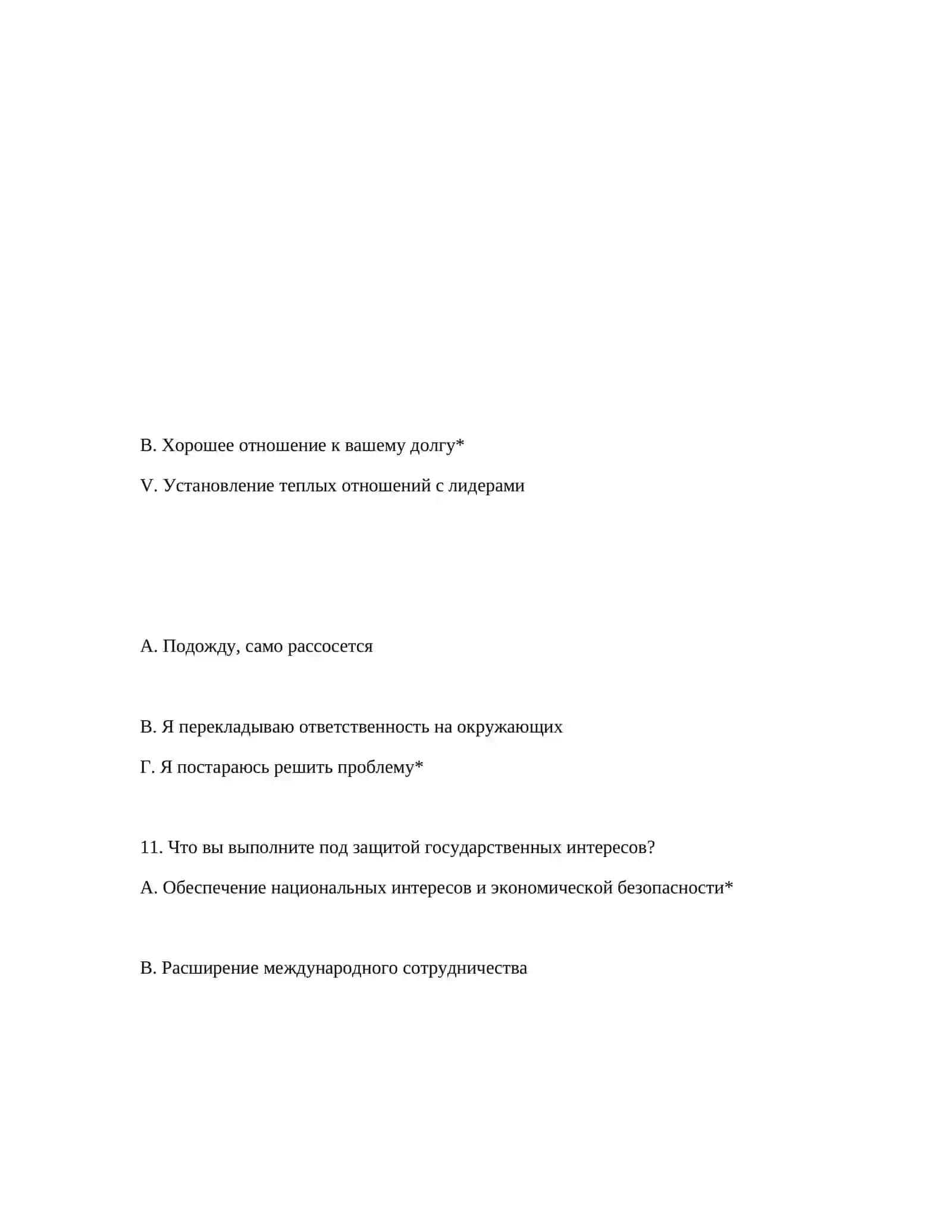 ШАГ 1: ПРОФЕССИОНАЛЬНАЯ МОТИВАЦИЯ И ОБУЧЕНИЕ 4