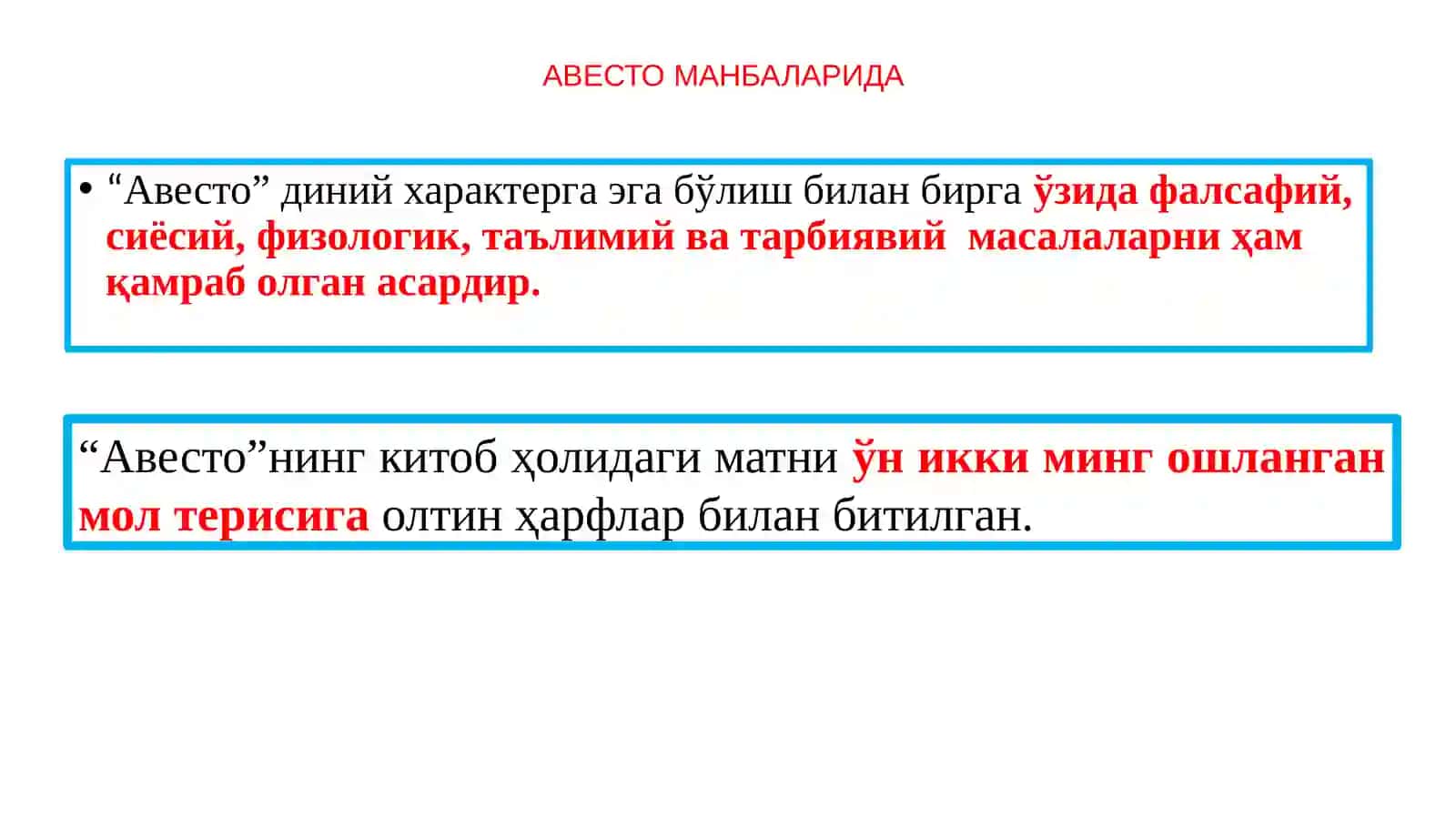 Бошланғич таълим соҳасининг ривожланиш тарихи 4