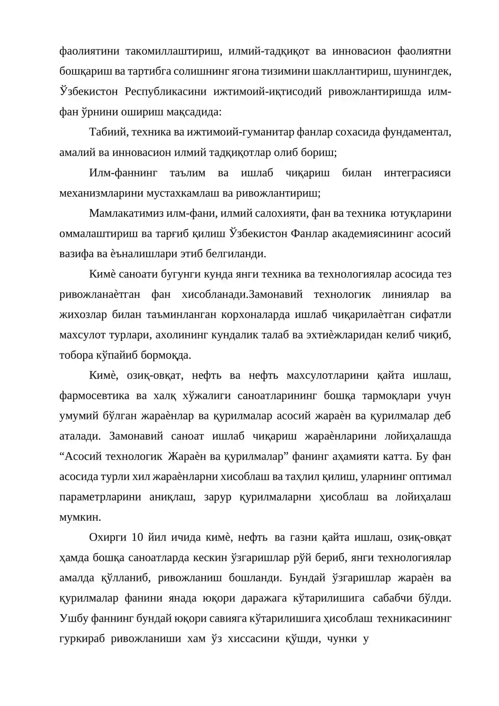 Бир босқичли абсорбцион совутиш қурилмасининг совутиш унумдорлиги қурилмаси ҳисоблансин ва лойиҳаси ишлаб чиқилсин 4