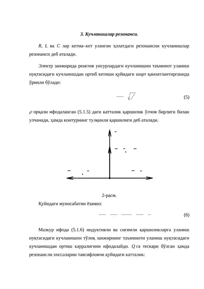 Тебраниш тизими ва электр занжирларидаги резонанс ҳодисалари 4