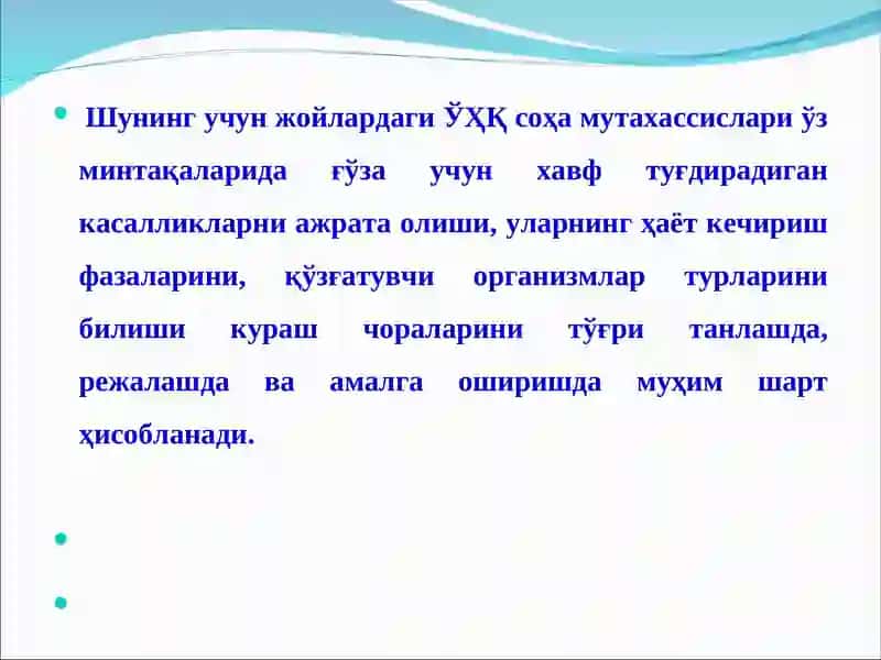 Ғўзакасалликлари ва уларгақаршикураш чоралари 4