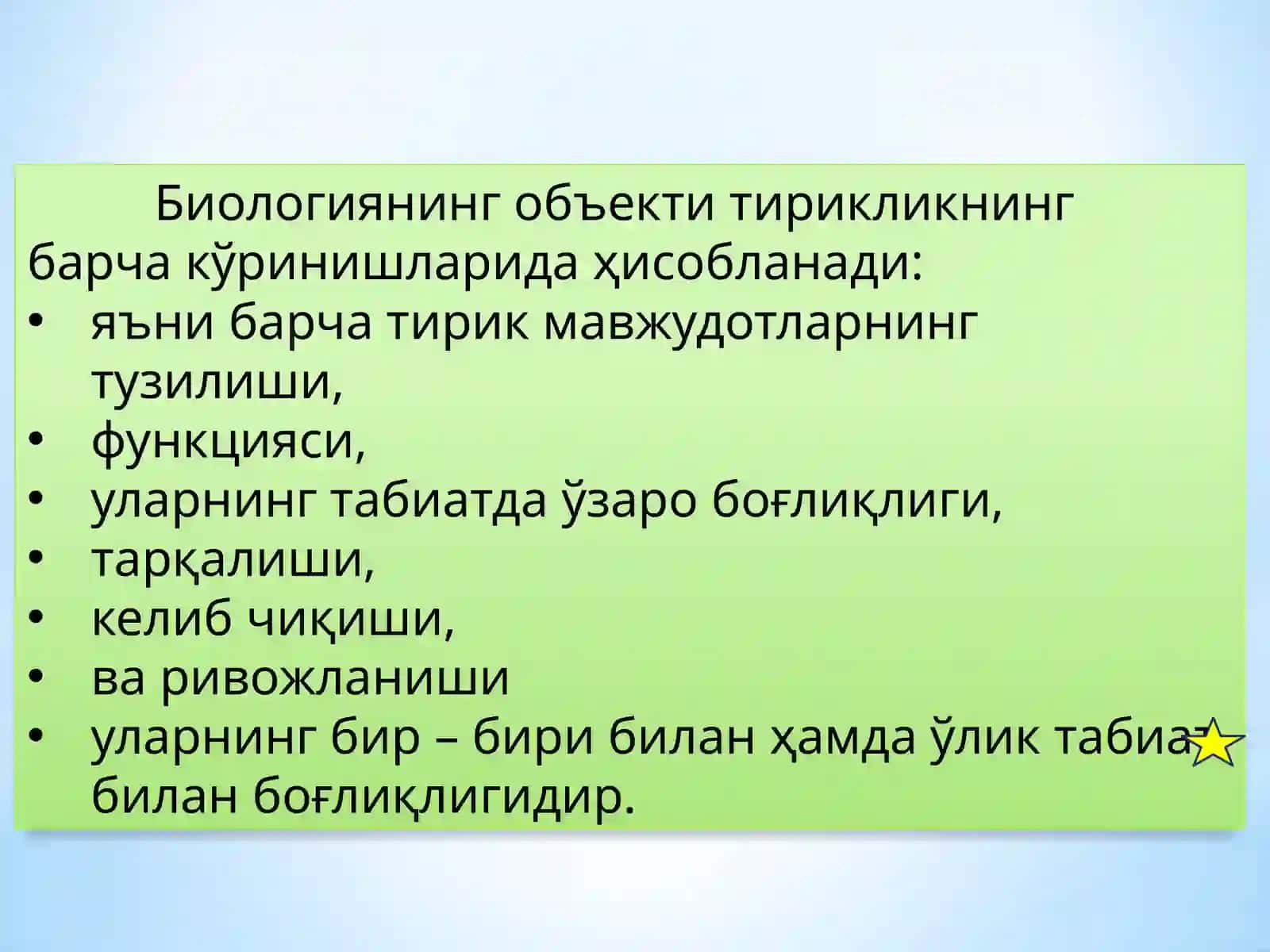 Тиббиёт биологияси ва генетикаси фанидан маъруза 4