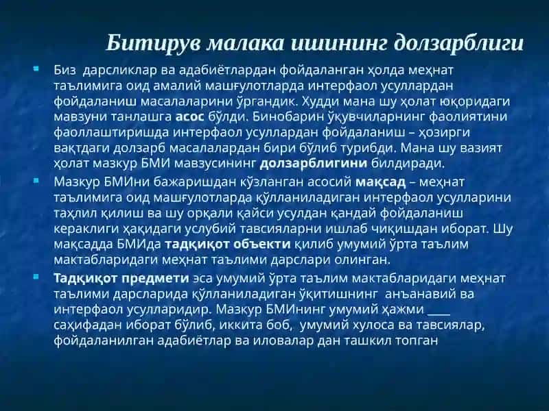 Меҳнат таълимини практикумини ўқитишида замонавий педагогик технологиялардан фойдаланиш 4
