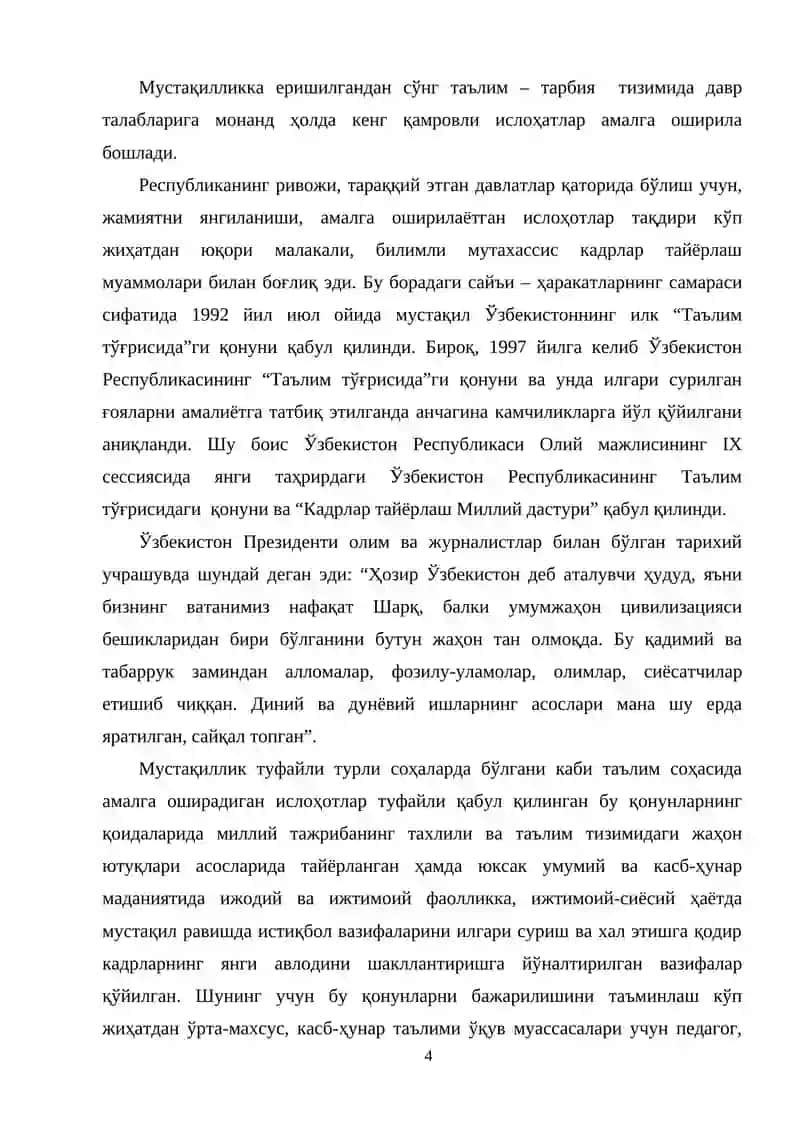 Касб –ҳунар таълими методлари 4
