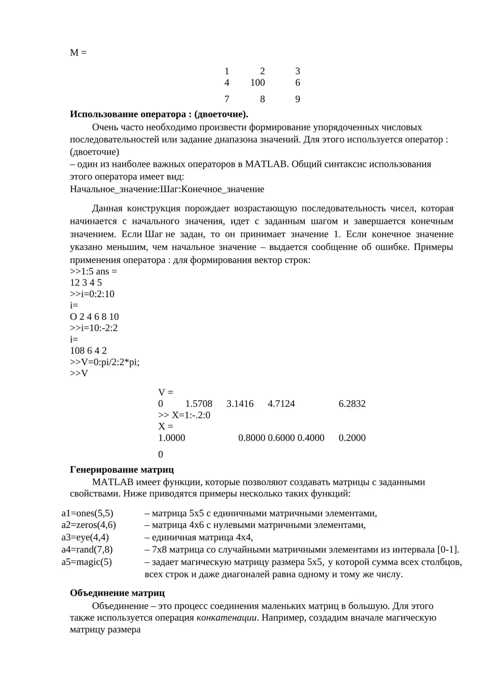Основы имитационного моделирования. Классификация программных средств имитационного моделирования. Имитационные и параметрические молели в системе Matab 4