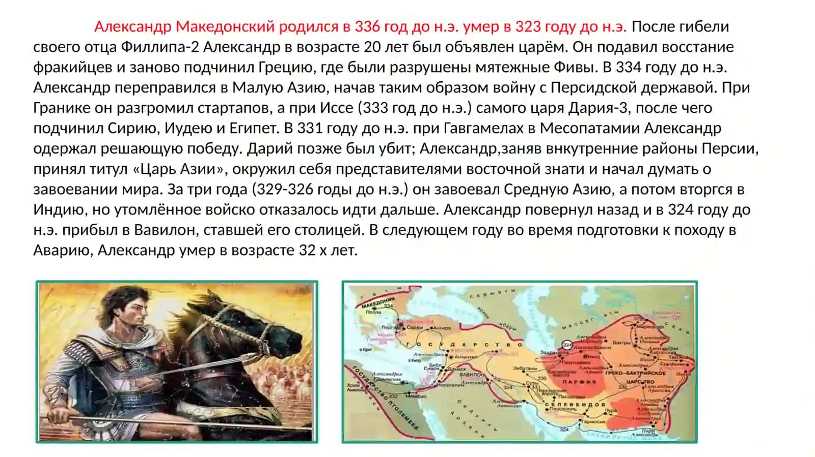 История военно-патриотического воспитания и военного искусства 4