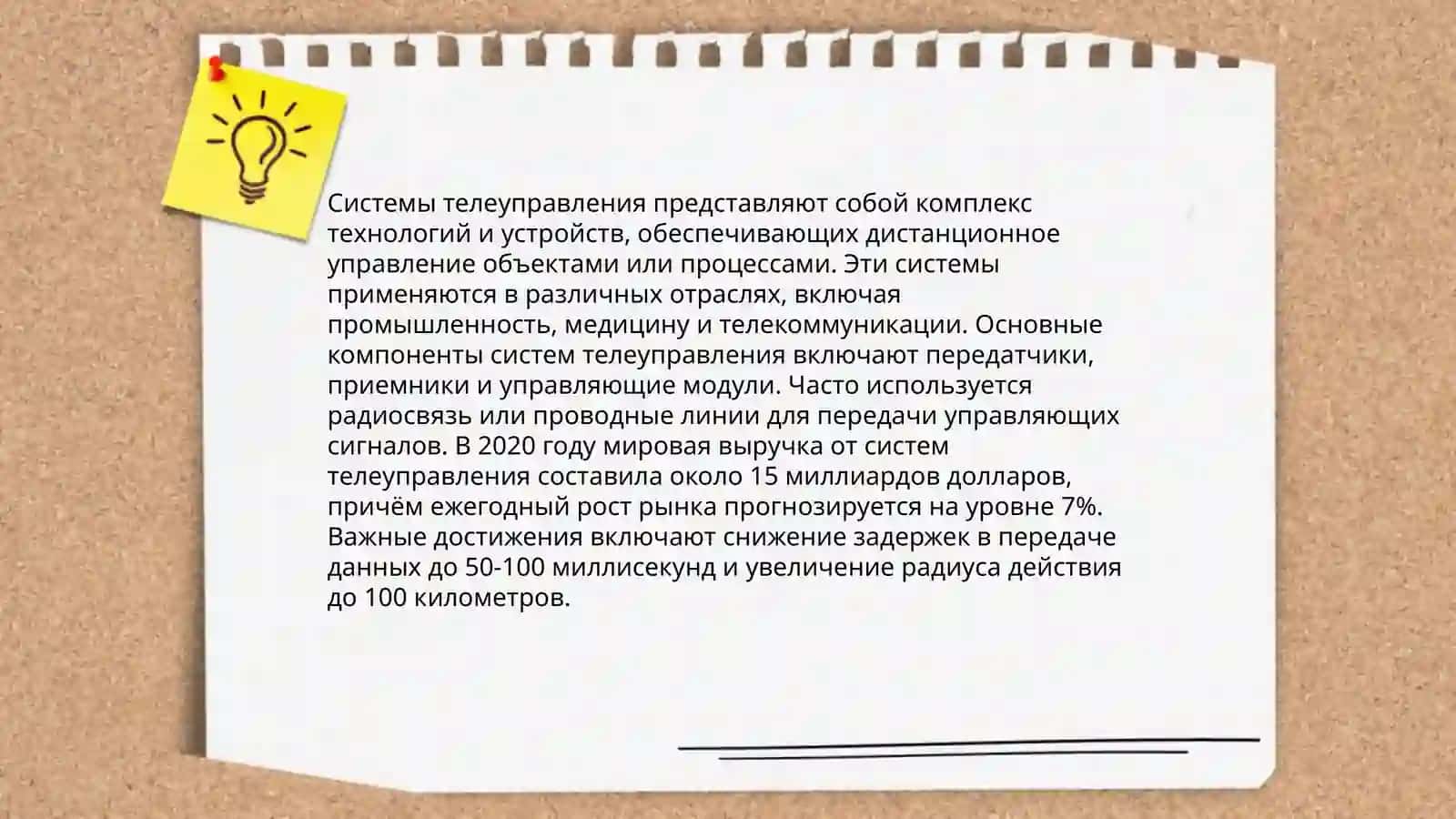 Автоматика подстанции переменного тока 4