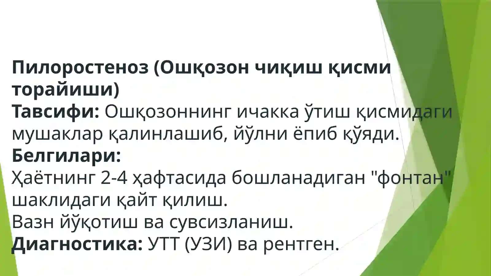 FARMATSEVTIKA TA’LIM VA TADQIQOT INSTITUTI 4