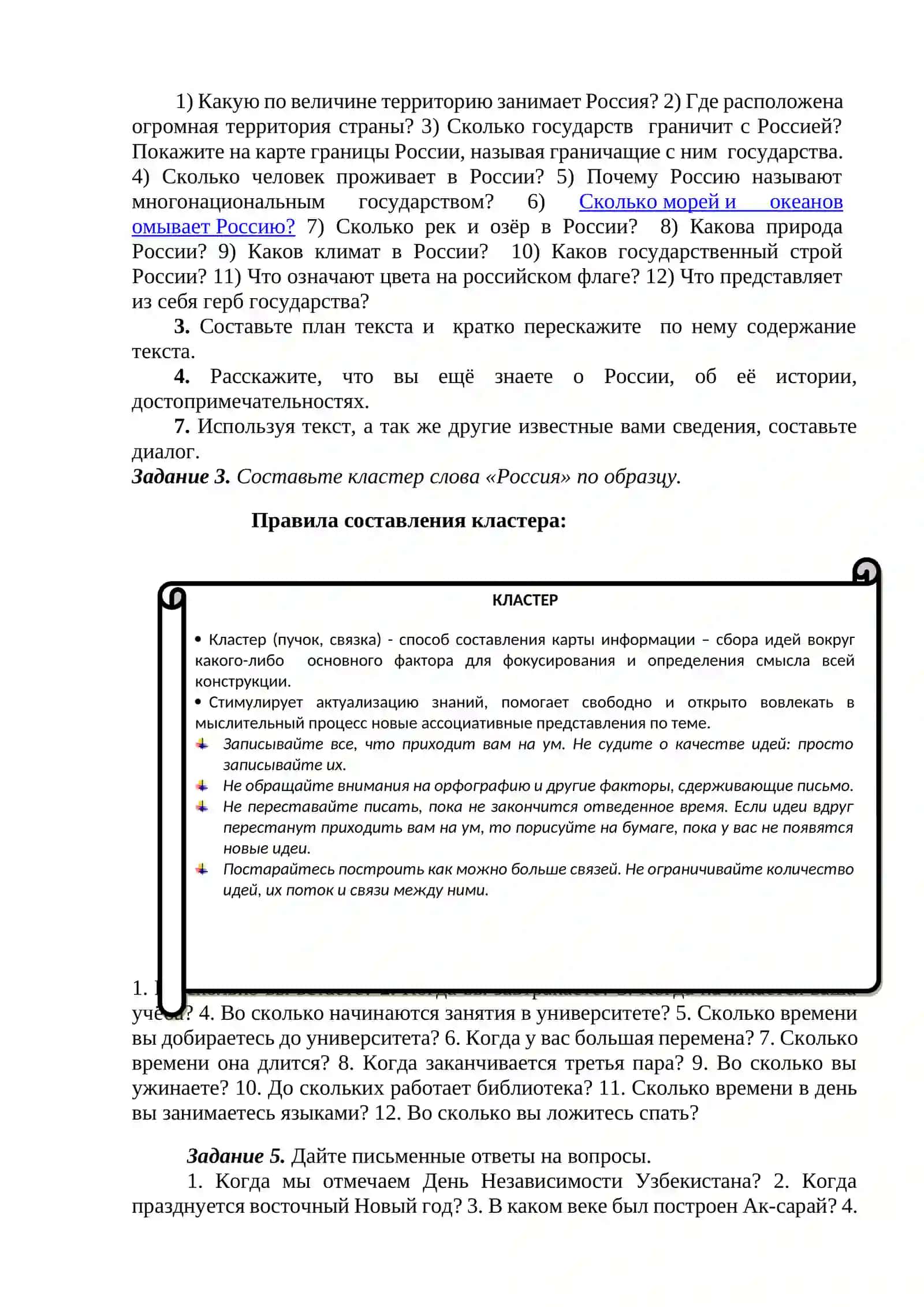 Выражение временных отношений в простом и сложном предложениях 4
