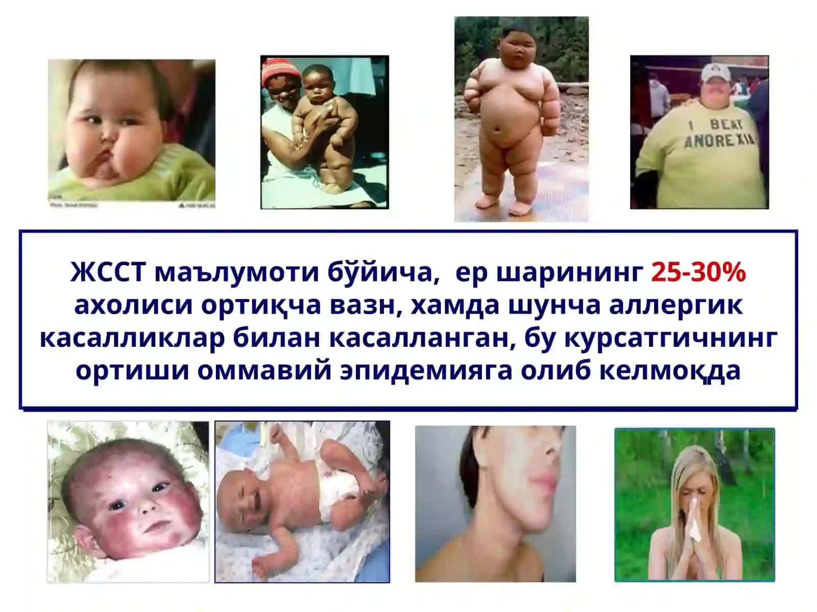 СОҒЛОМ БОЛАЛАРНИ ОВҚАТЛАНТИРИШ 4