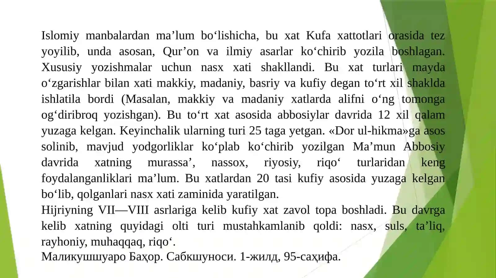 Islom va yozuv. Arab yozuvining keng ommalashish jarayoni; Arab yozuvining uslubiy ko‘rinishlari Xat turlari 4