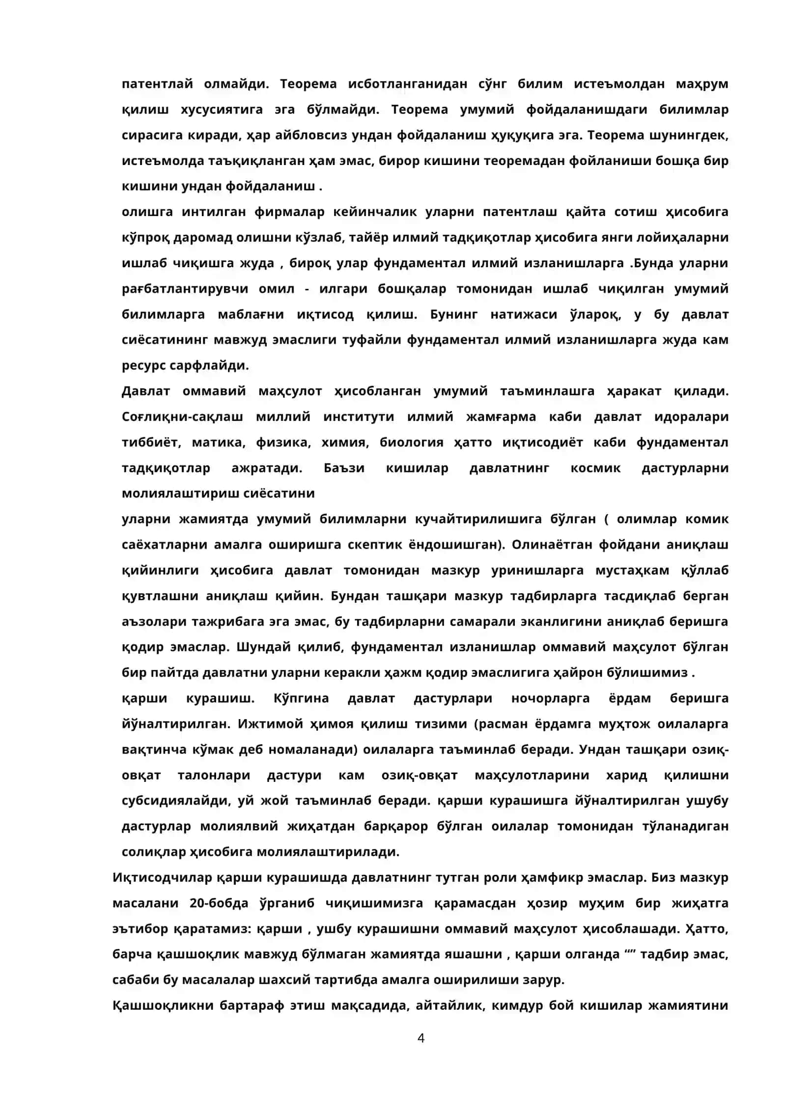 Товарларнинг хар хил турлари 4