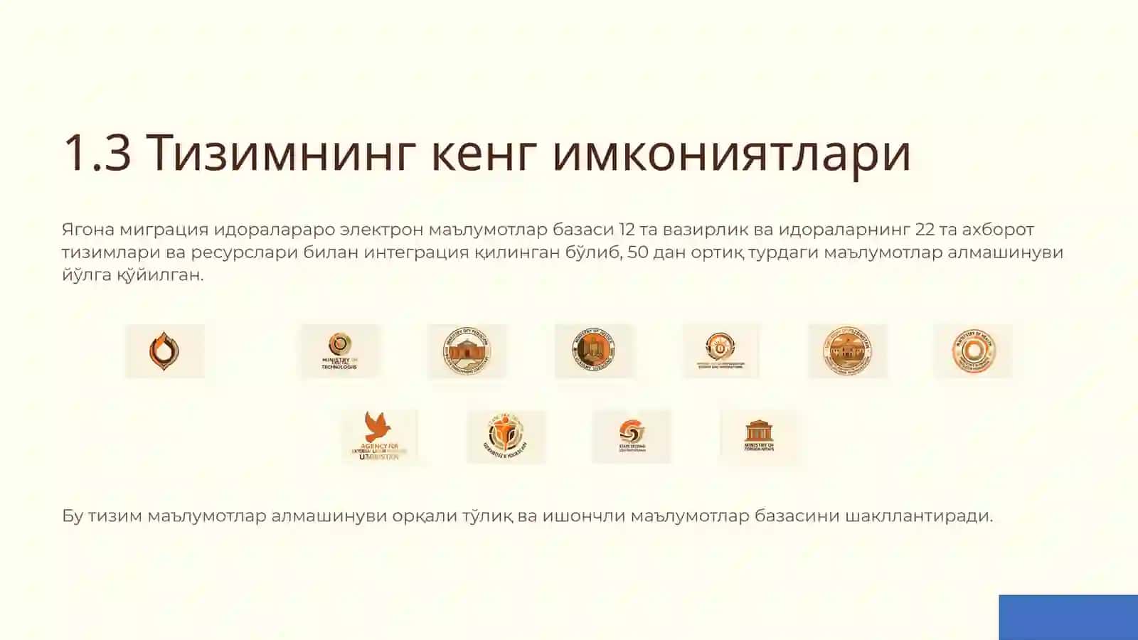 Ягона миграция идоралараро маълумотлар базаси: Ўқув қўлланма 4