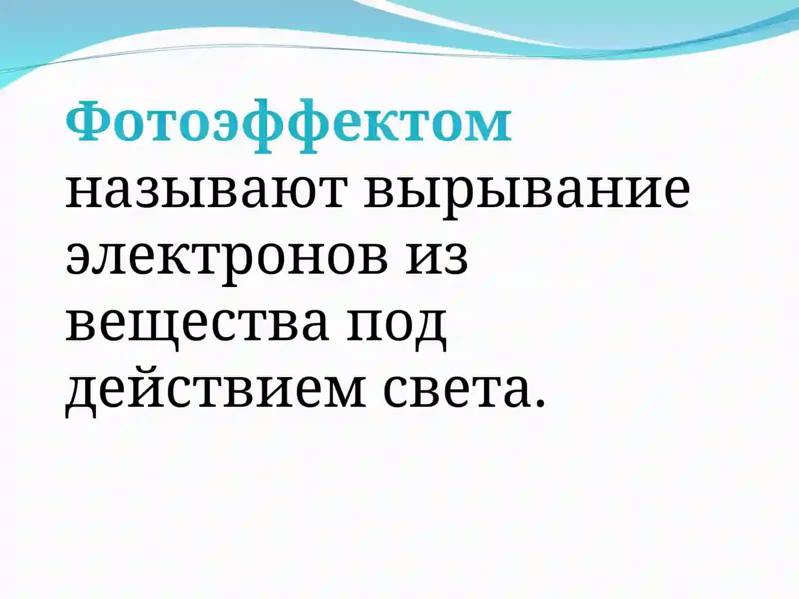 Фотон 4