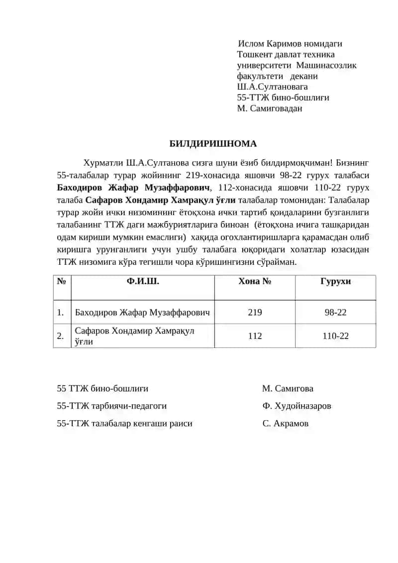 Ислом Каримов номидаги Тошкент давлат техника университети Машинасозлик факулътети 4