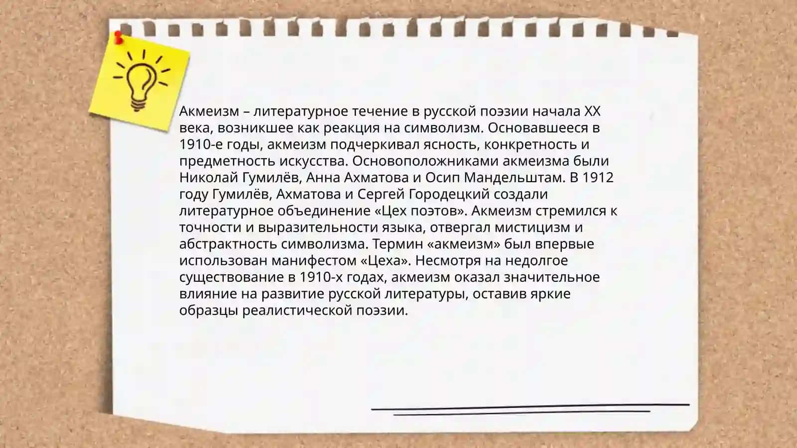 Русский символизм: основные представители и идеи 4