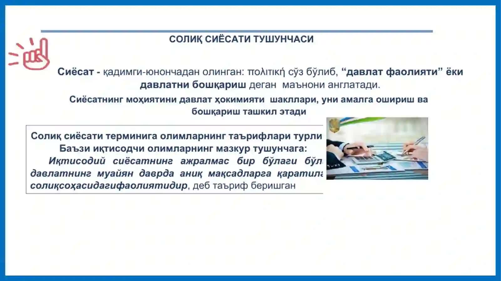 O‘zbekiston Respublikasi soliq siyosatini takomillashtirish konsepsiyasining mazmun-mohiyati va ustuvor yo‘nalishlari 4