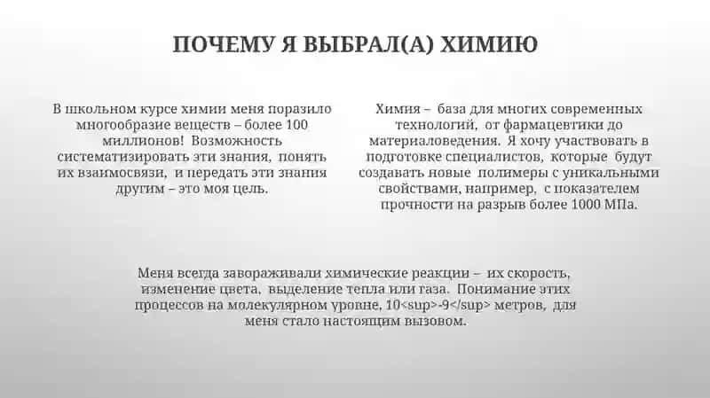 Mening kelajakdagi kasbim. Yani kimyo fani o'qituvchisi 4