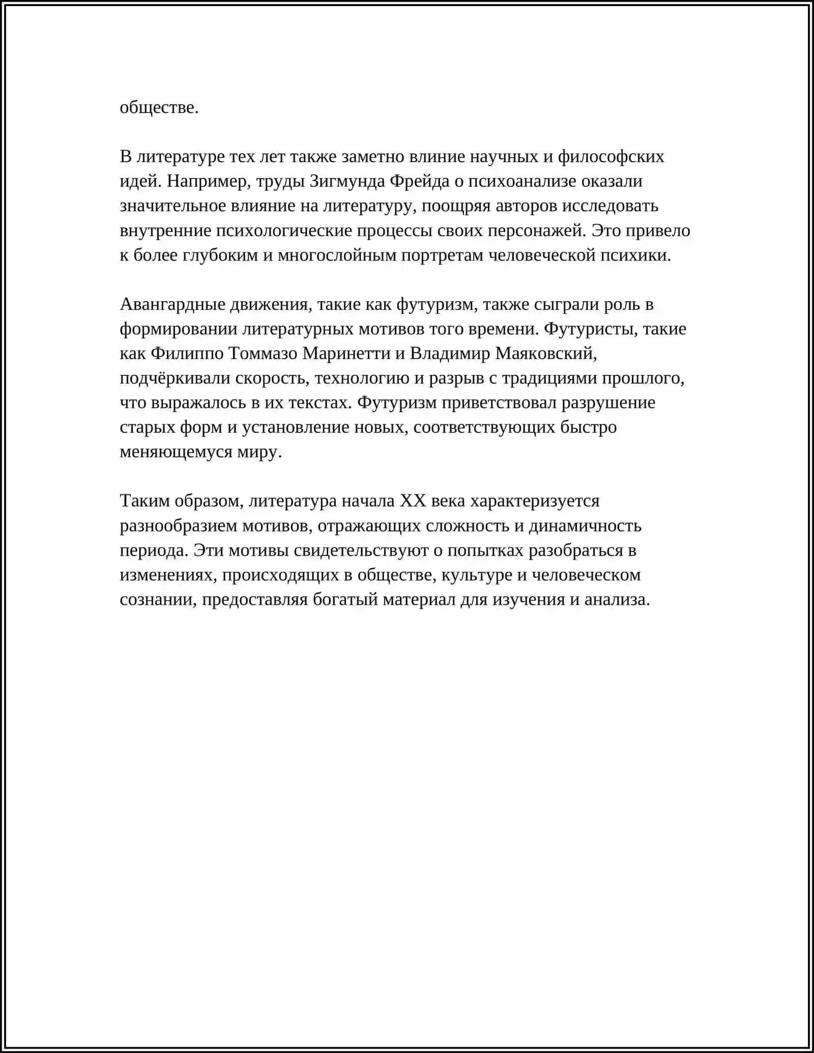 ИДЕИ ХУДОЖЕСТВЕННОГО СИНТЕЗА НАЧАЛА ХХ В. В «ТРЕХ ТОЛСТЯКАХ» Ю.К. ОЛЕШИ И «ЗОЛОТОМ КЛЮЧИКЕ» А.Н. ТОЛСТОГО 4