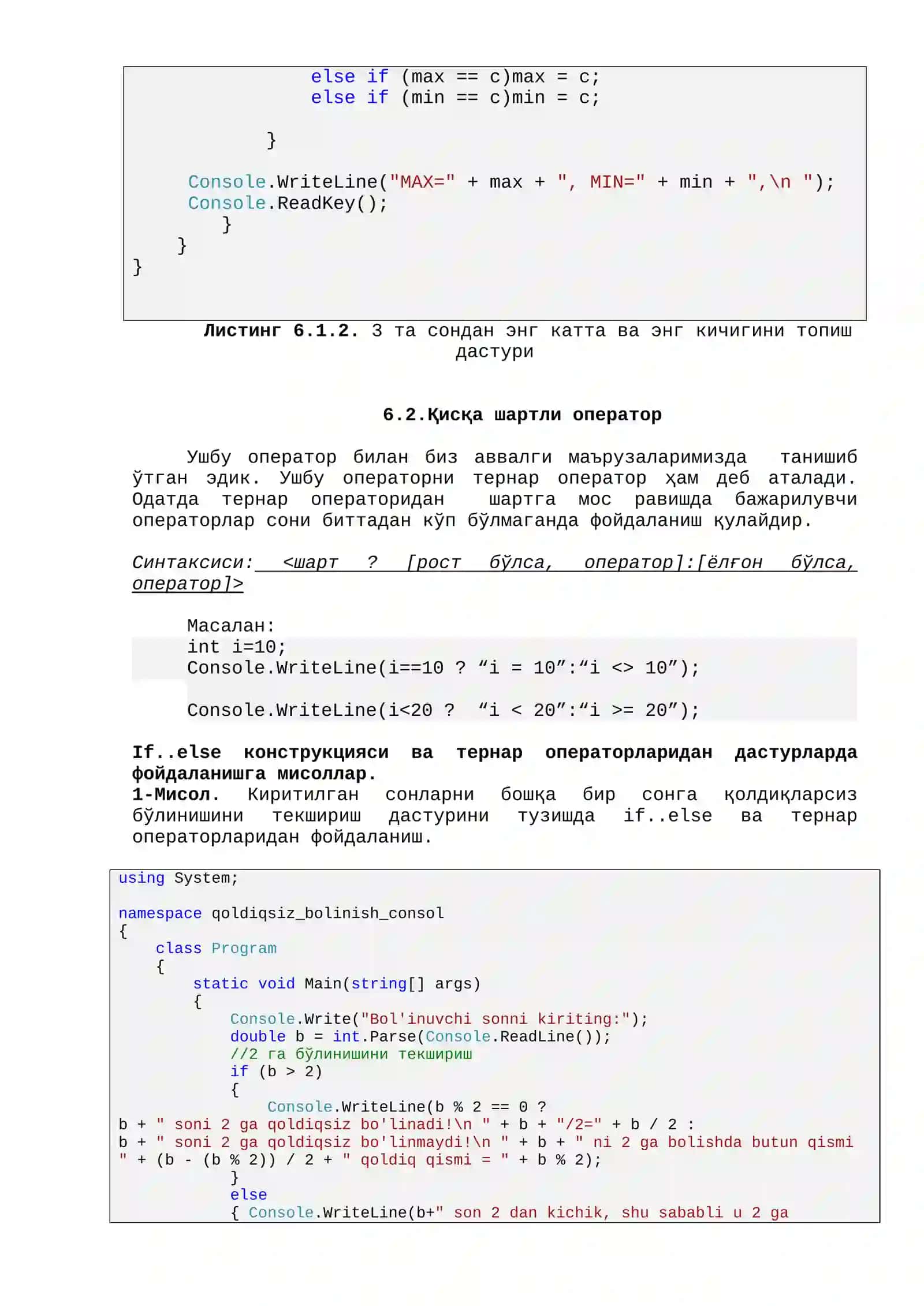 Тармоқланувчи жараёнларни C# да дастурлаш 4