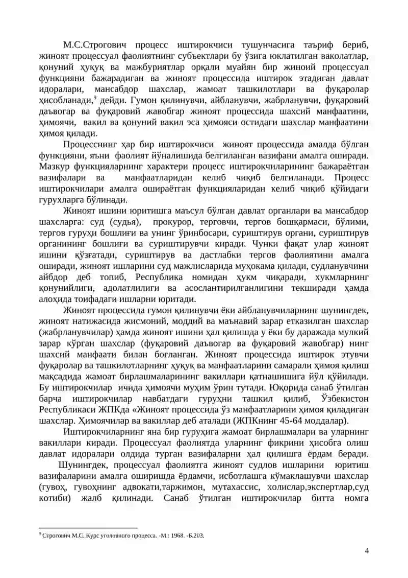 Жиноят Процессининг Иштирокчилари 4