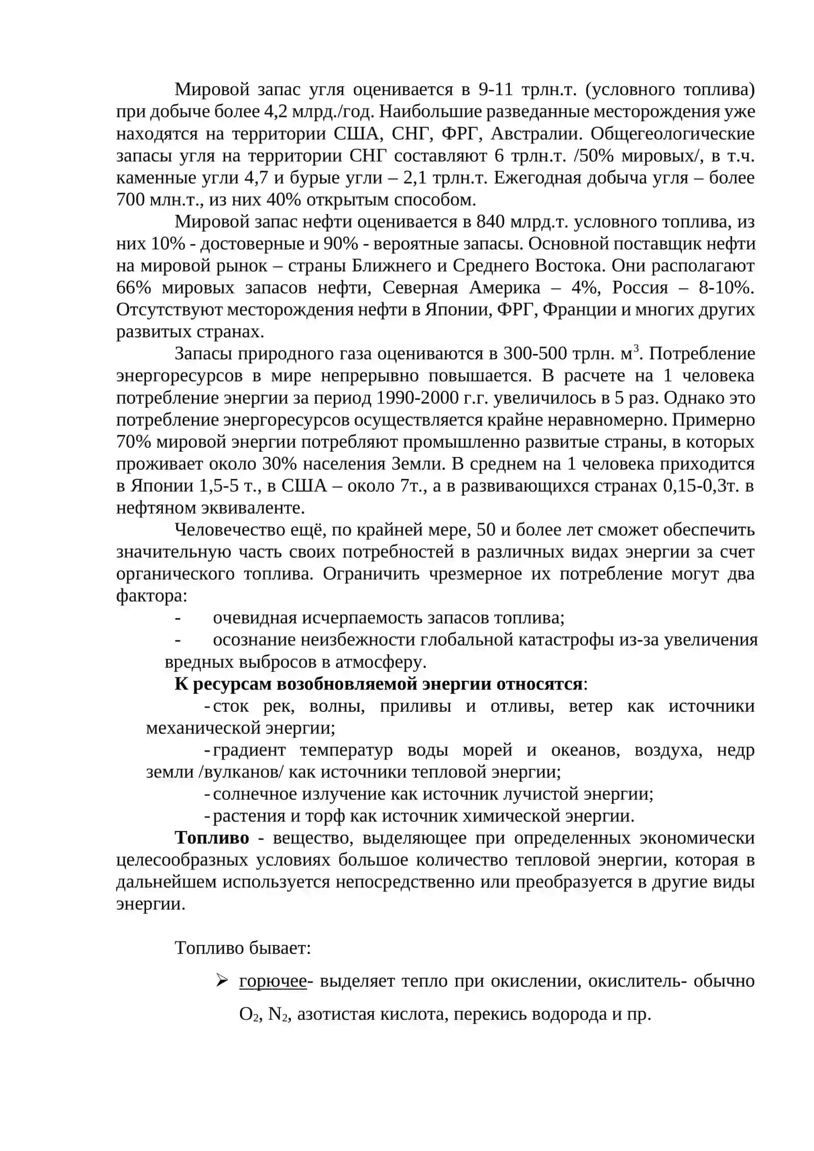 Лекция №3 4