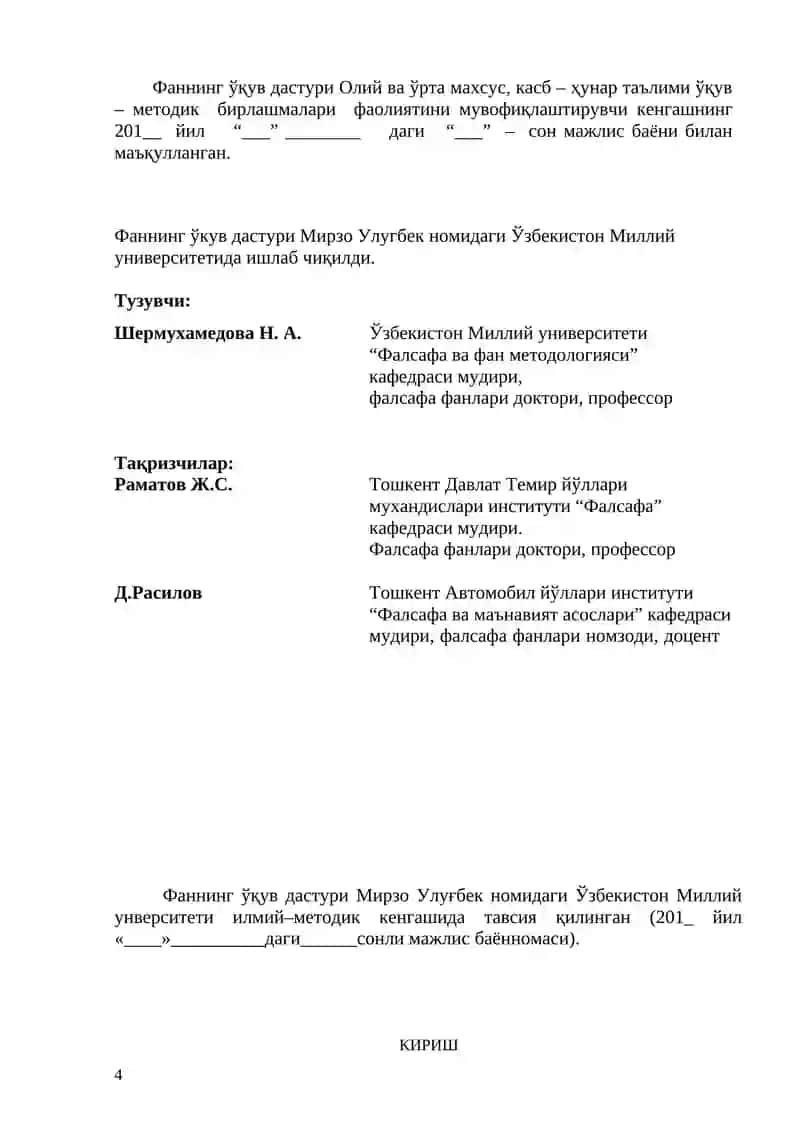 ФАЛСАФАНИНГ УМУМНАЗАРИЙ МАСАЛАЛАРИ - ГНОСЕОЛОГИЯ - Билиш назарияси 4