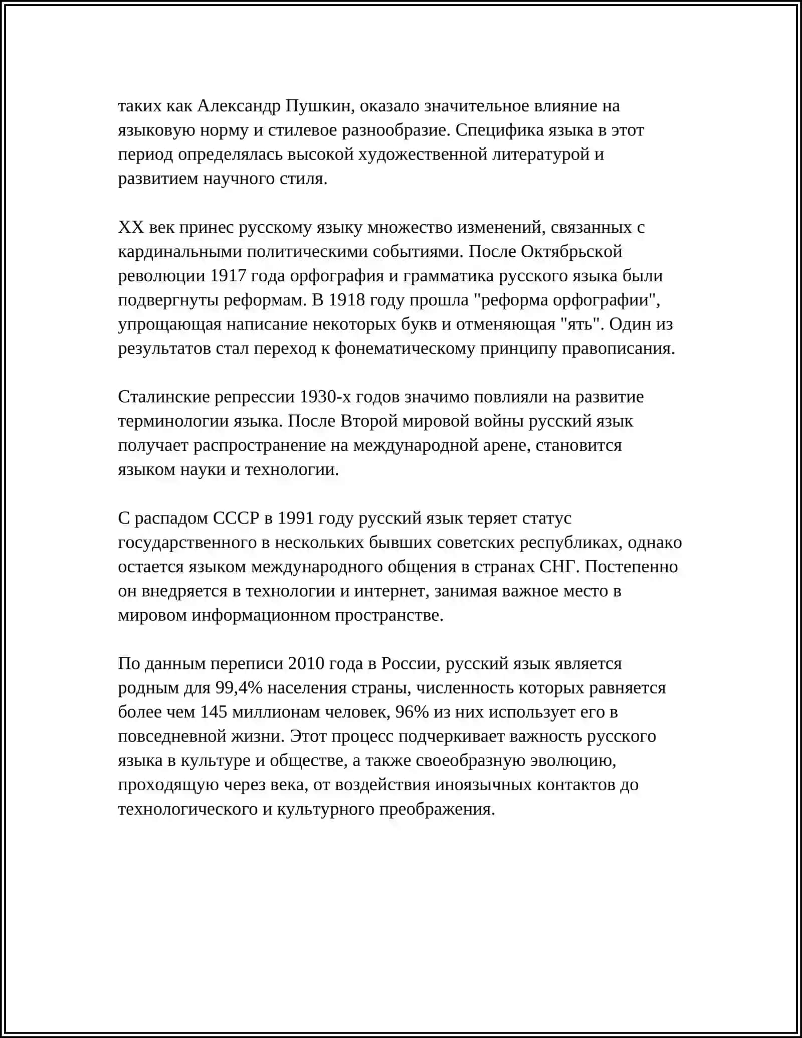 FARGʻONA DAVLAT UNVERSITETI FILALOGIYA FAKULTETI RUS TILI KAFEDRASI 4