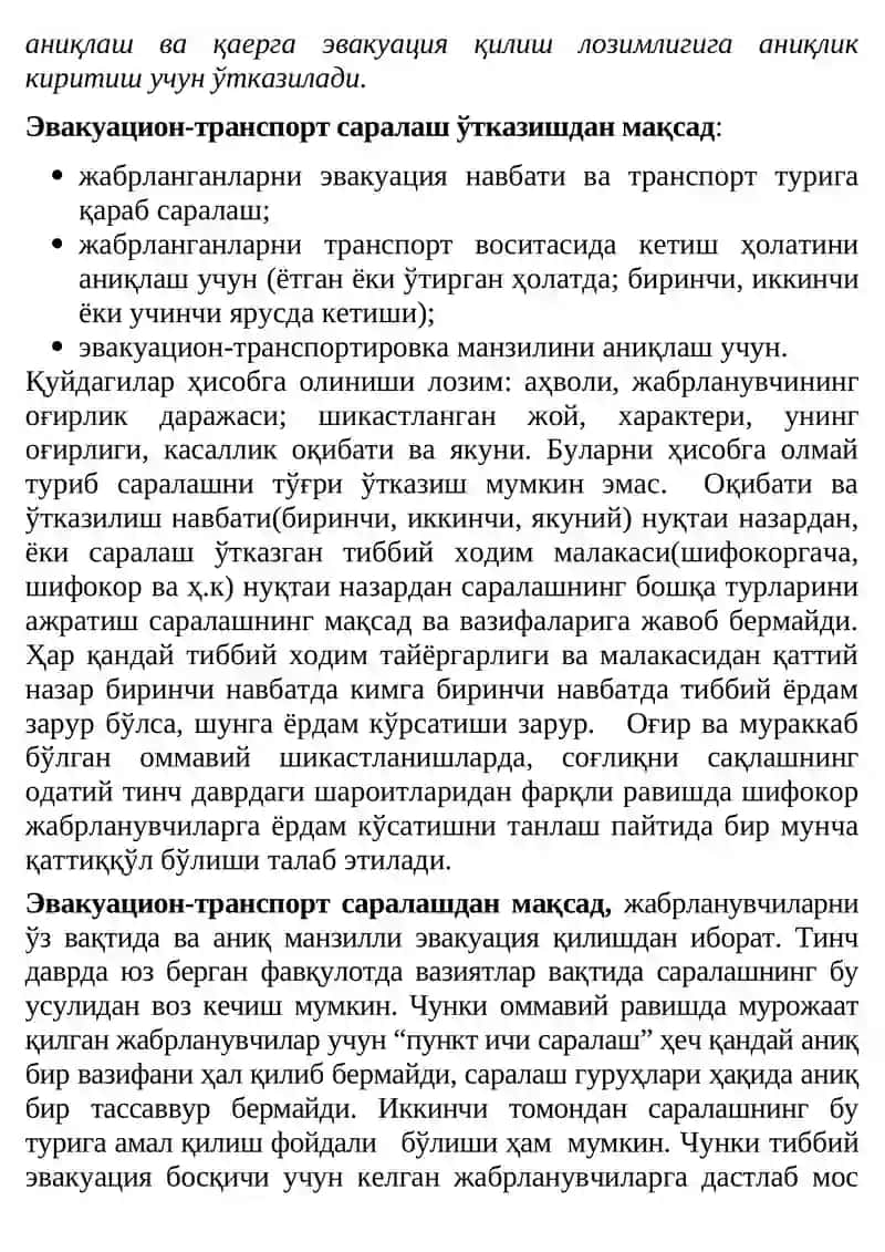 Фавқулотда вазиятлар шароитида жабланганларни тиббий саралашнинг ўзига хосликлари 4