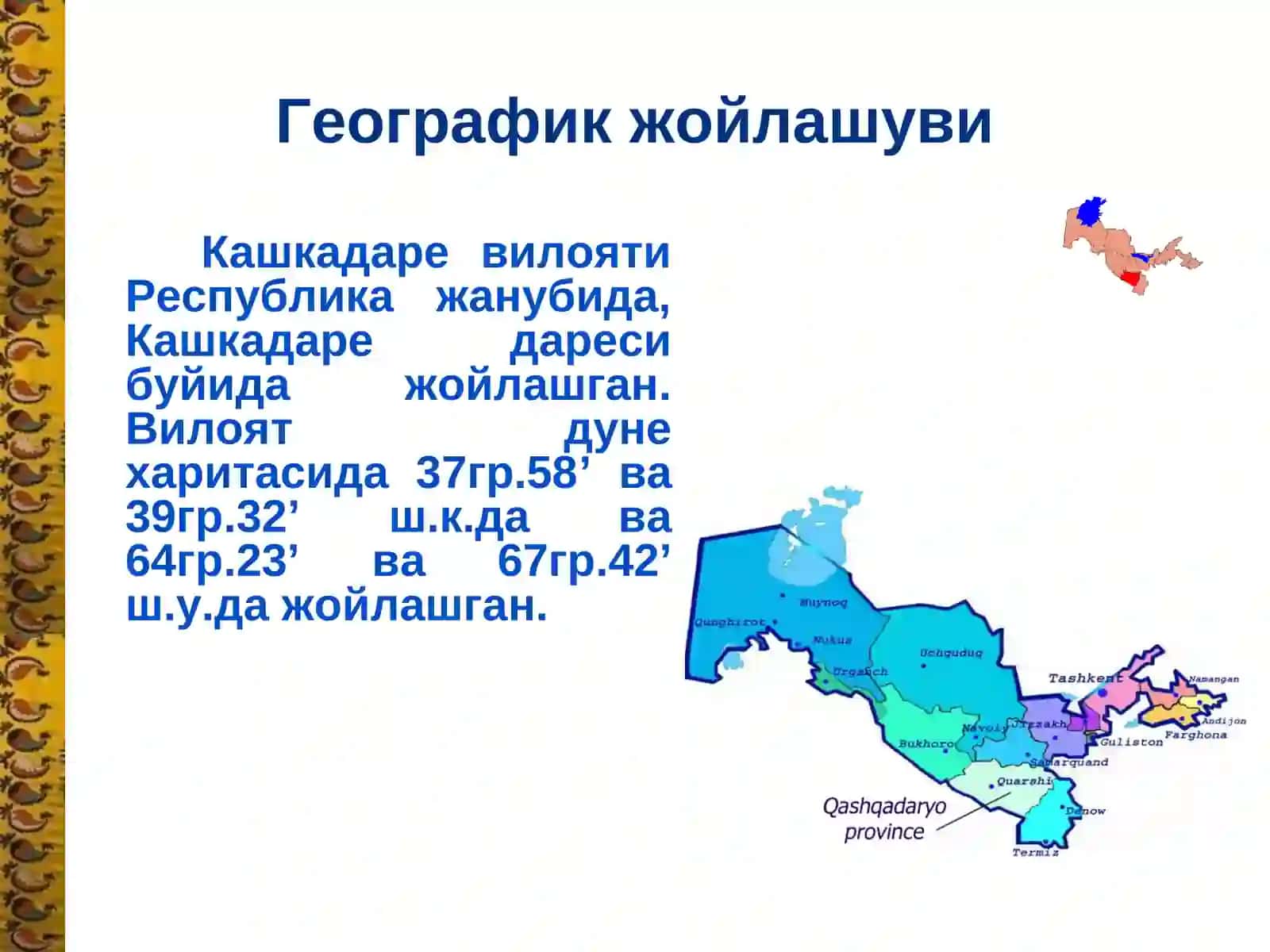 Қашқадарё вилоятининг туристик салоҳияти 4