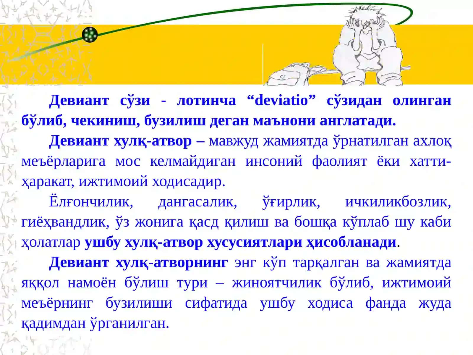 Хулқ-атворида психологик оғиши бўлган ўқувчиларни аниқлаш ва улар билан тарбиявий ишларни ташкил этиш масалалари 4