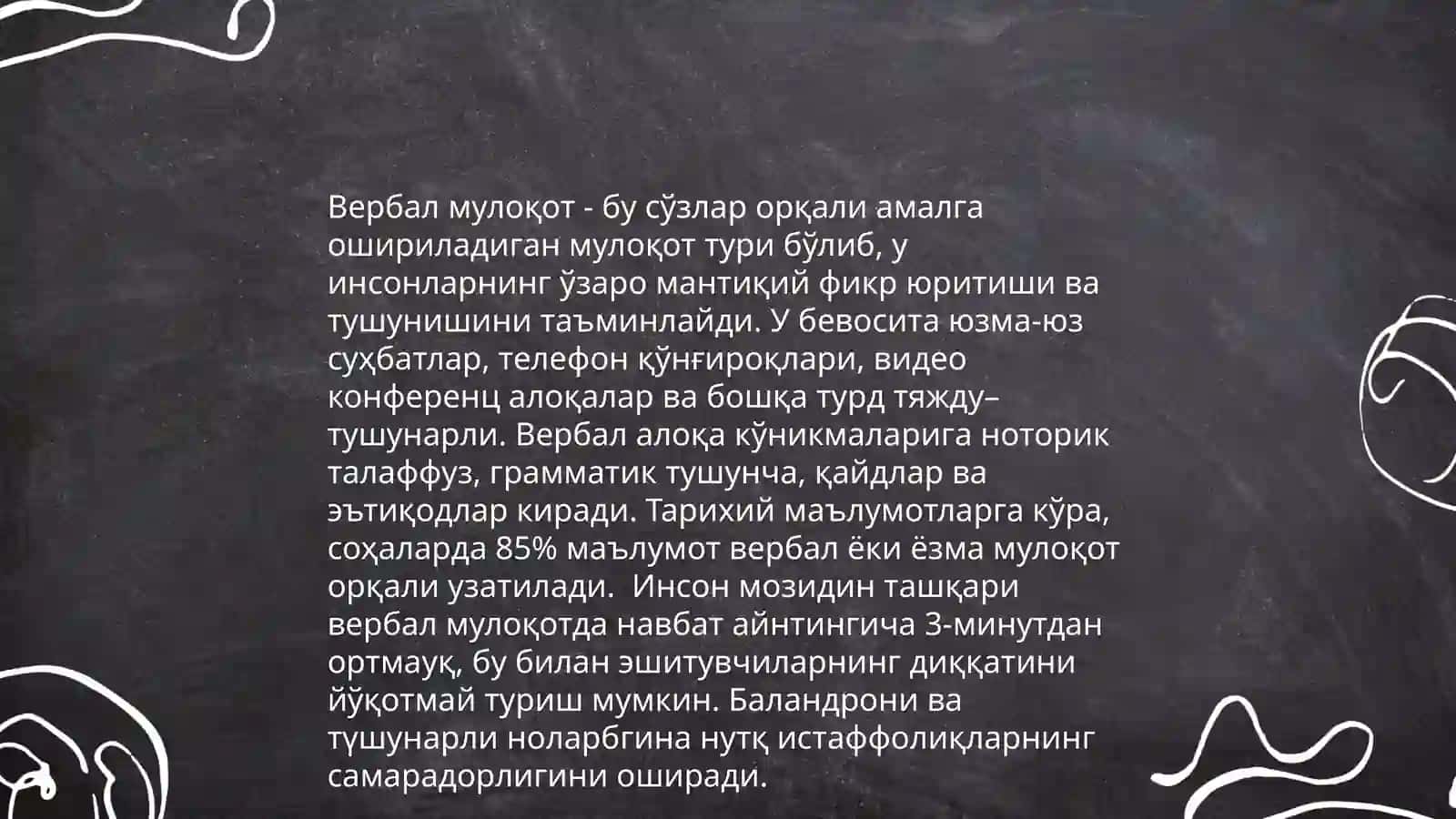 Мулокот психологияси 4