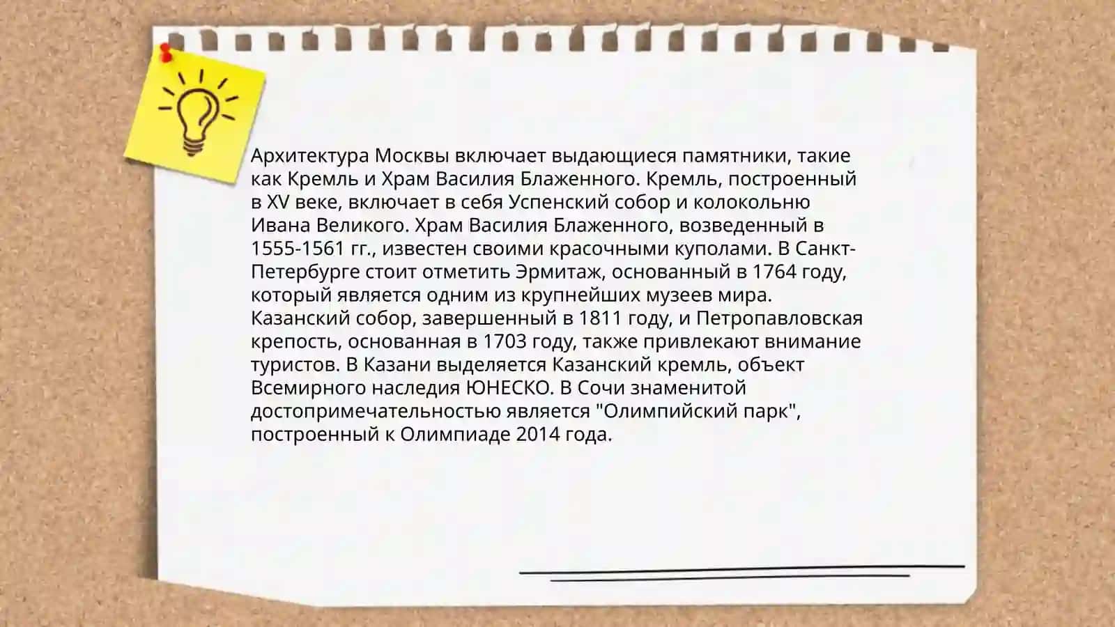 Мой родной город 4