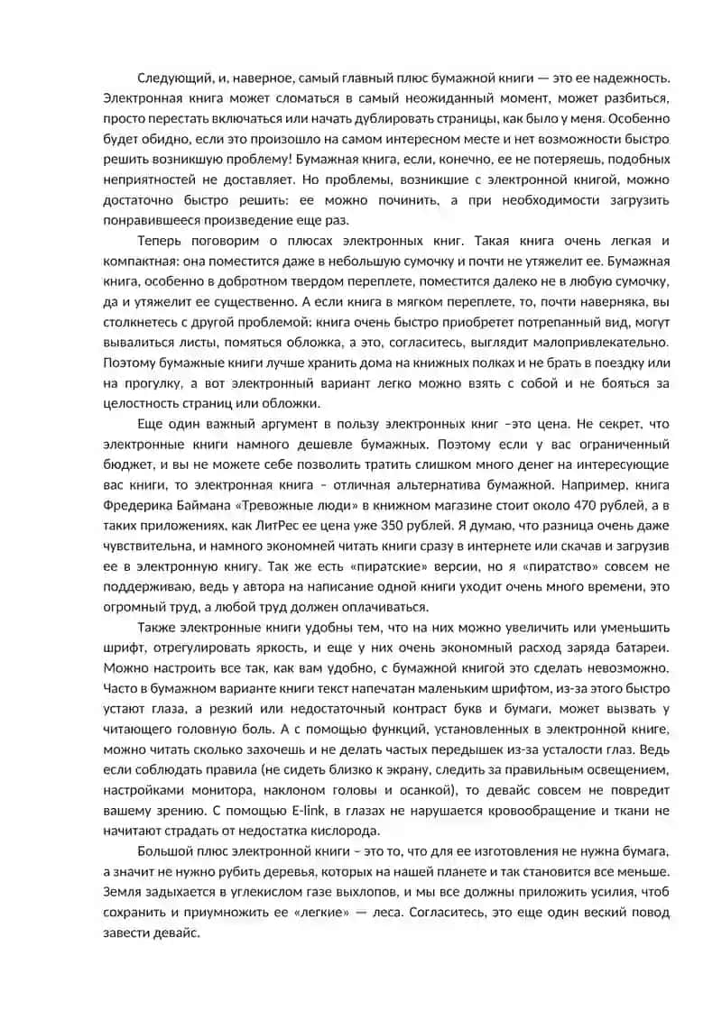 РУССКИЙ ЯЗЫК 4