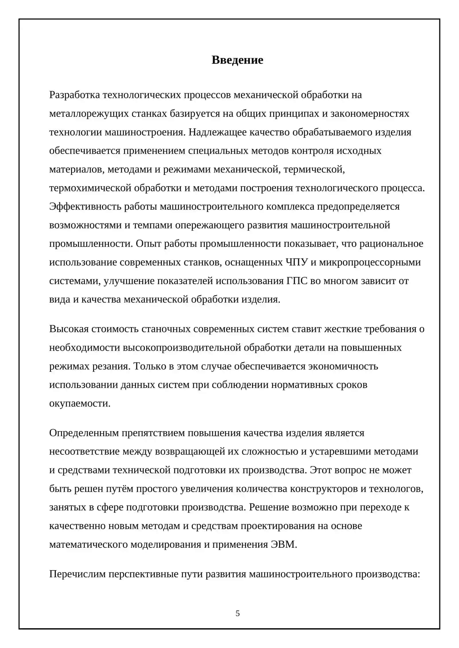 Yuk mashinalari uchun uzunligi 820mm bolgan ''Kolenchatiy val'' detal pakovkasini qizdirish pechi va ishlash jarayoni 4