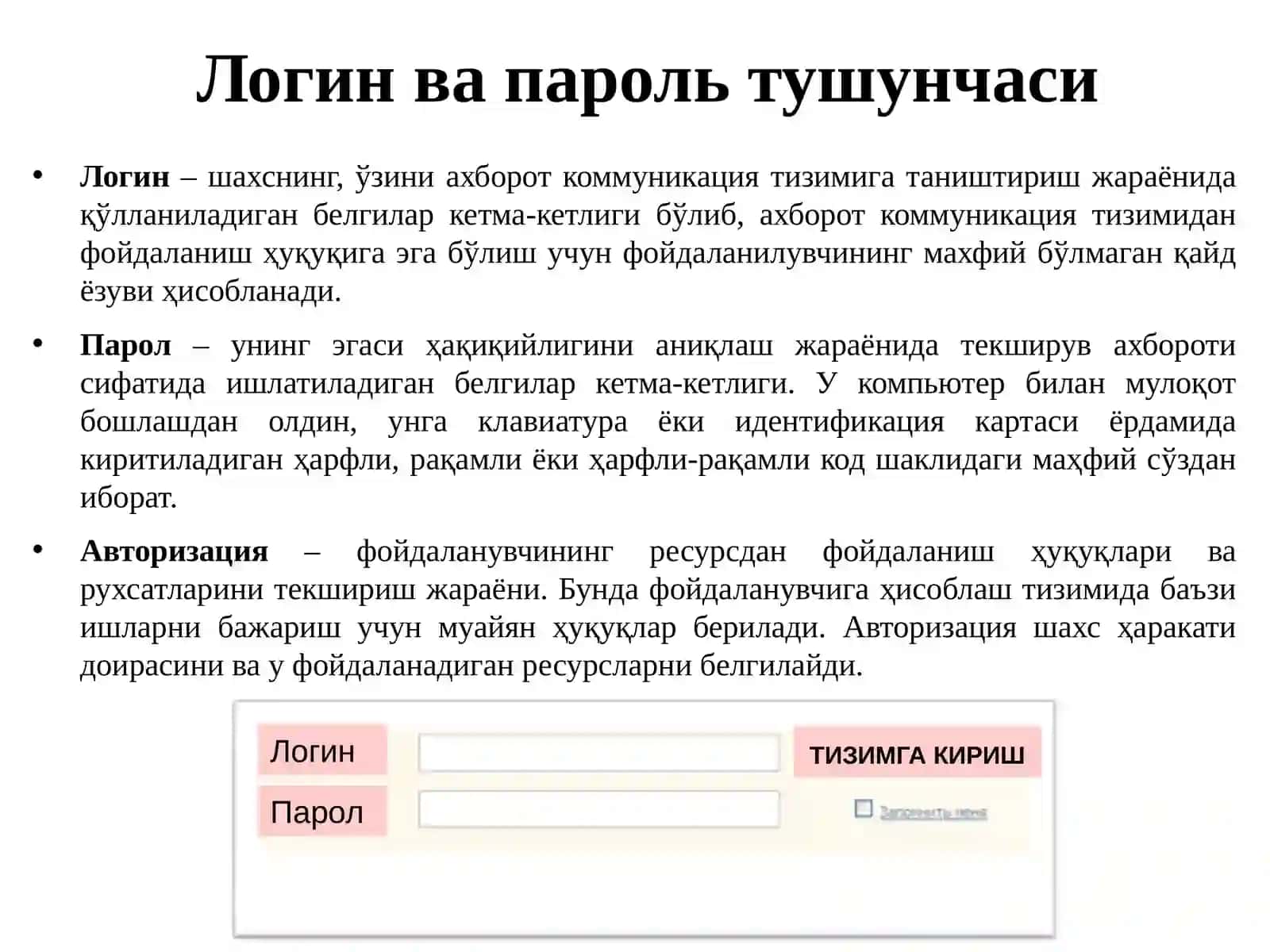АХБОРОТ ХАВФСИЗЛИГИНИ ТАЪМИНЛАШ 4