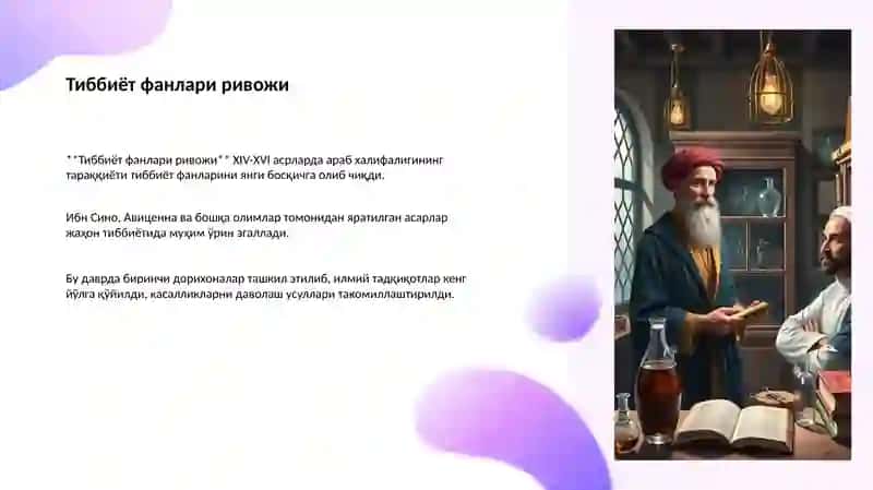 Араб халифалигининг юксалиши ва Ислом олтин даври 4