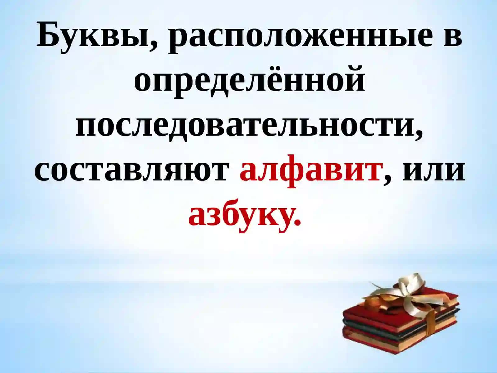 ФОНЕТИЧЕСКИЕ НОРМЫ РУССКОГО ЯЗЫКА 4