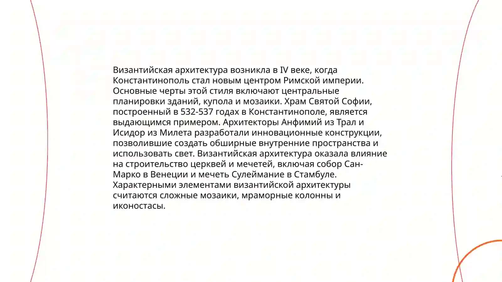 Древнерусская архитектура 4