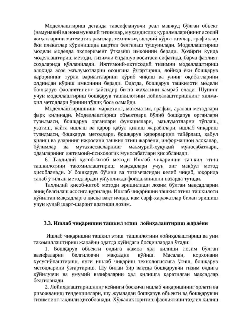Ишлаб чиқаришни ташкил этишни такомиллаштириш методлари 4