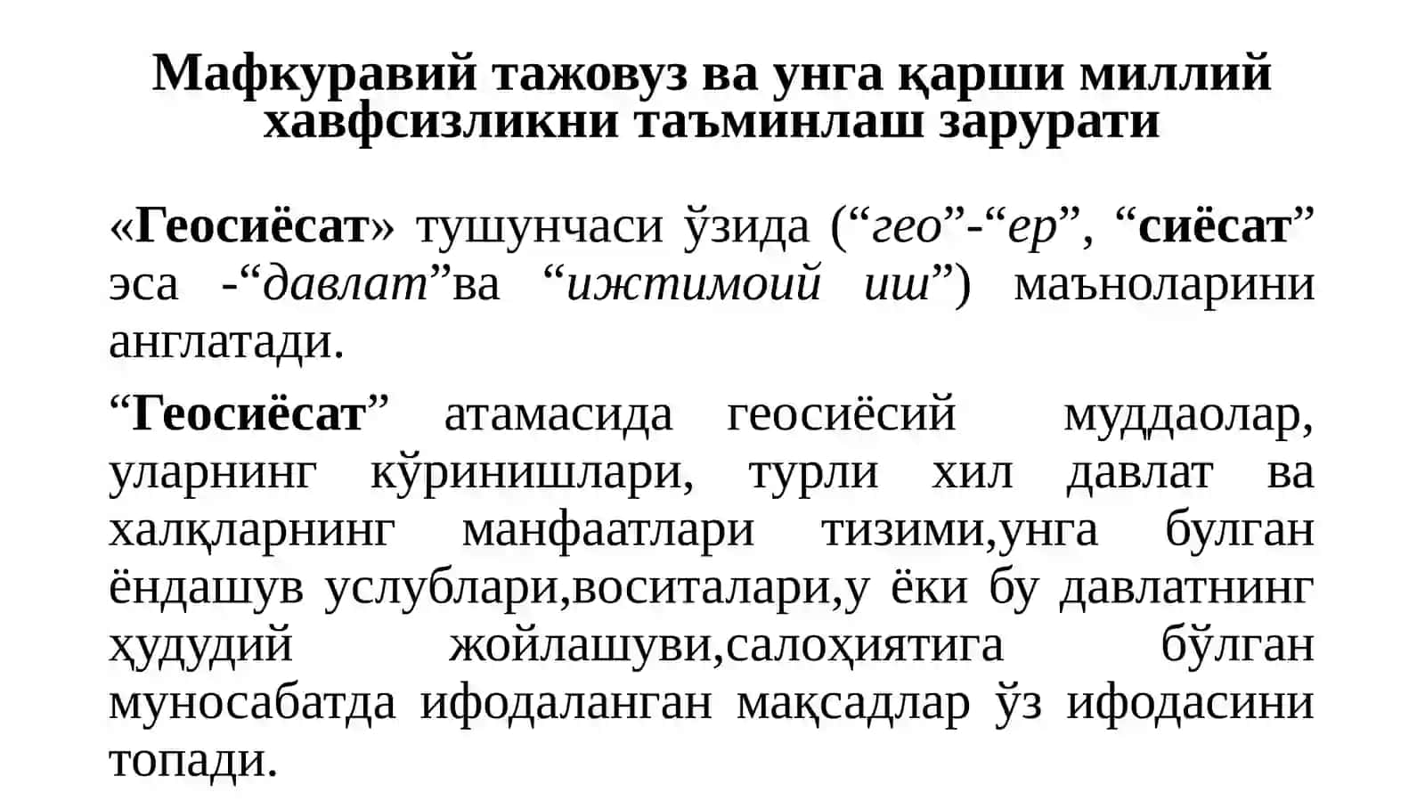 Мафкуравий тажовуз ва ахборот хавфсизлиги. Мафкуравий фаолият - миллий ғояни амалга ошириш воситаси 4