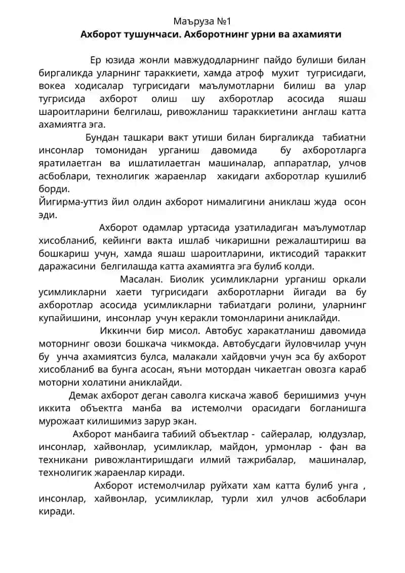 "Хисоблаш техникаси" маърузалар матни 4