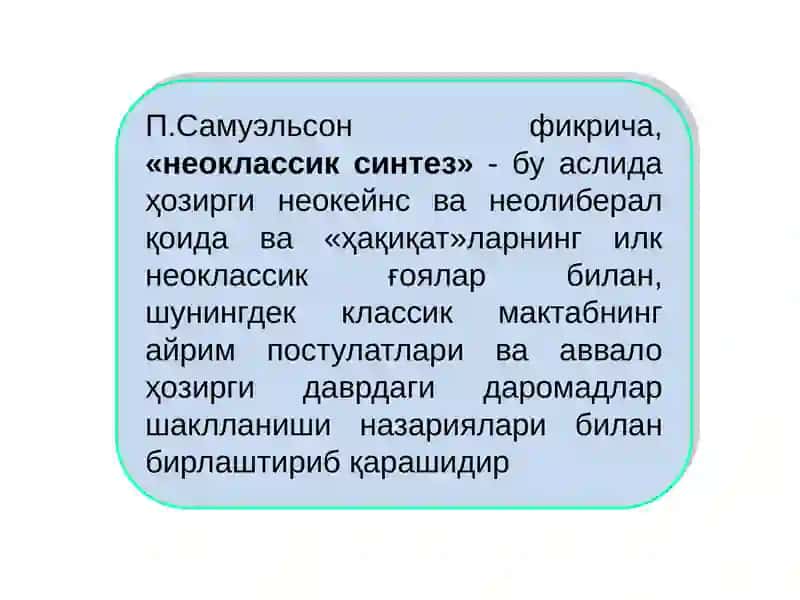 Ҳозирги замон иқтисоди 4