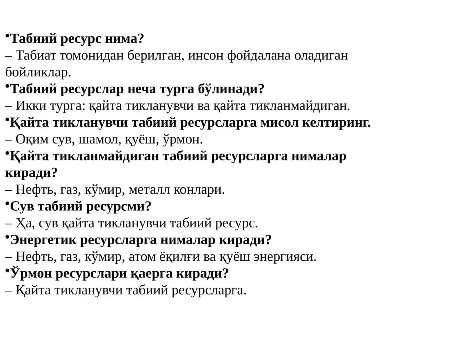 ТАБИИЙ РЕСУРСЛАРНИНГ ТУРЛАРИНИ ҲИСОБЛАШ 4