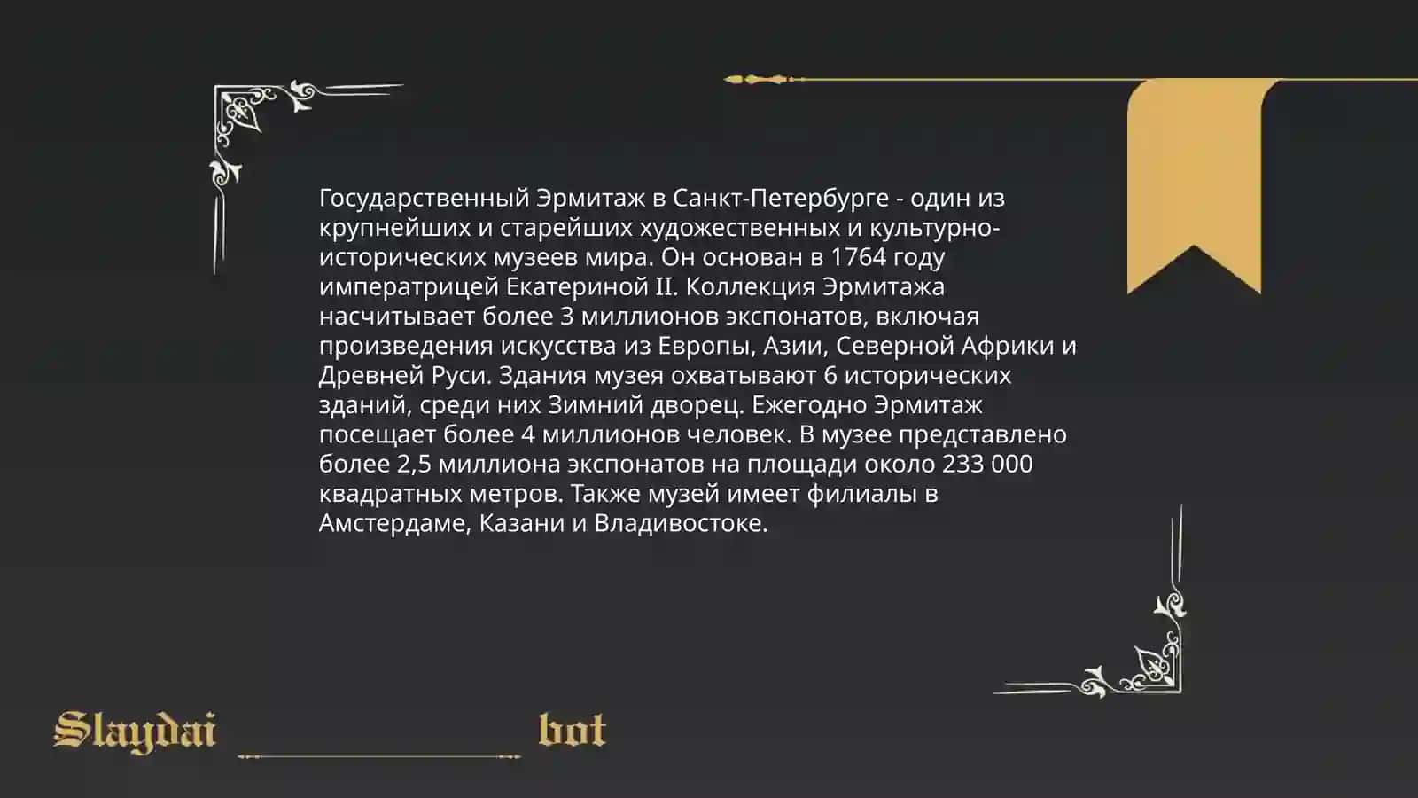 Музеи России 4