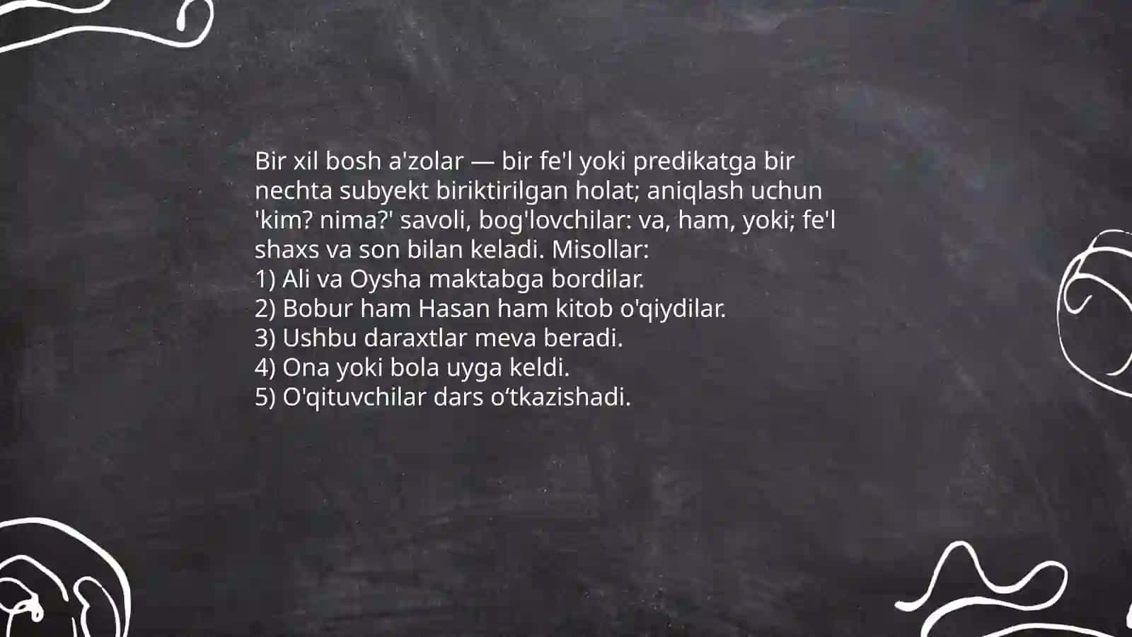 Сөйлем бірыңғай мүшелері 4