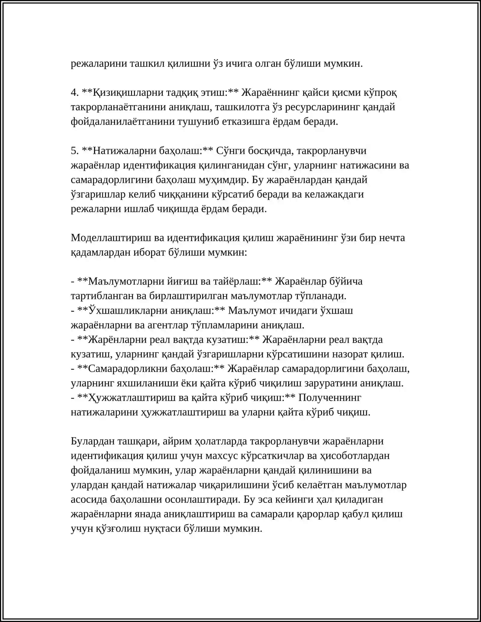 ТАКРОРЛАНУВЧИ ЖАРАЁОНЛАРНИ ТАШКИЛ ЭТИШ АЛГОРИТМ ВА ДАСТУР 4