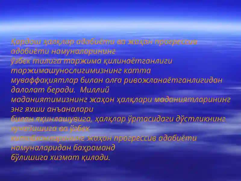 Таржиманинг тур ва хиллари 4