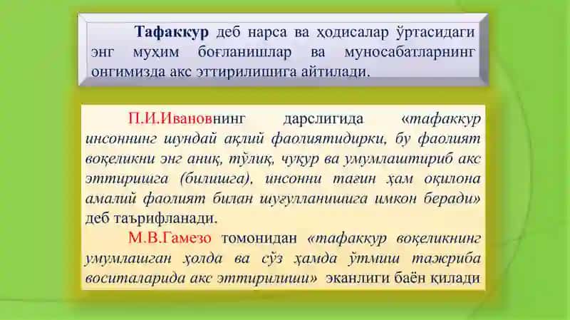 Тафаккур 4