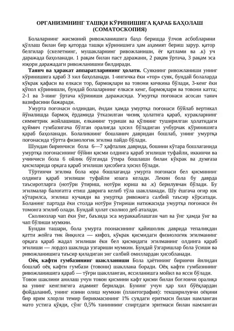 Болалар ва ўсмирлар жисмоний кўрсаткичларини ривожланишини динамикада ўрганиш 4